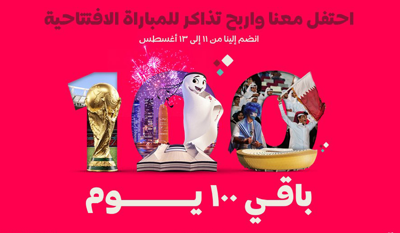 Win tickets for Qatar 2022 World Cup